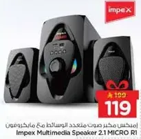 Impex Multimedia Speaker 2.1 MICRO R1