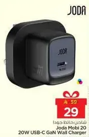 شاحن جودا موبا 20 واط USB-C GaN