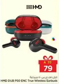 سماعات اذن لاسلكيه حقيقيه HMD DUB P50 ENC