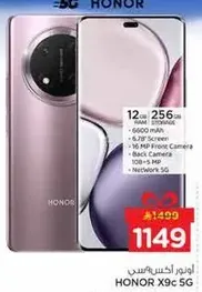 هاتف Honor X9c 5G بسعه 12 جيجابايت من الذاكره العشواييه و256 جيجابايت من التخزين، بطاريه 6900 مللي امبير، شاشه 6.67 بوصه، كاميرا اماميه 16 ميجابكسل، كاميرا خلفيه 100 ميجابكسل، وشبكه 5G.