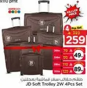 طقم حقايب سفر فامانشي بعجلين