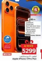 ايفون 17 برو ماكس بسعه 256 جيجابايت، بطاريه 1500 مللي امبير، 12 جيجابايت رام، شاشه 6.7 بوصه XDR OLED، كاميرا اماميه 12 ميجابكسل، كاميرا خلفيه 48+49+48 ميجابكسل، شبكه 5G.