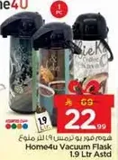 فورم بو ترمس 1.9 لتر متنوع