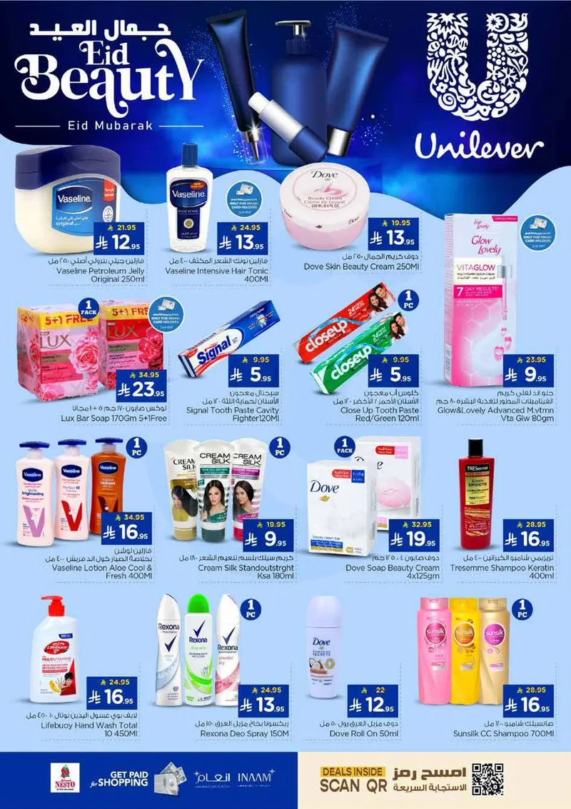 عروض عيد مبارك - الملز - صفحة 19