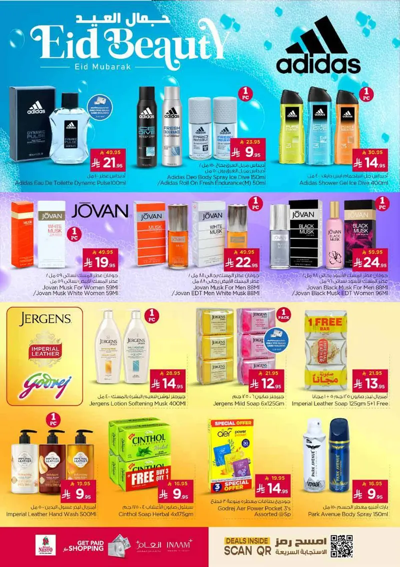 عروض عيد مبارك - الملز - صفحة 23