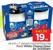 جبنه بوك البيضاء زجاجه 2x500جم