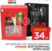 Arabiyat EDP 100ml + Deo 200ml Assorted