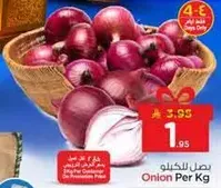 بصل لكل كيلو