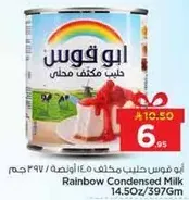 حليب مكثف محلي