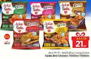 Sadia breaded chicken, available in 700g/750g packs.