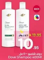 شامبو دوف 400 مل