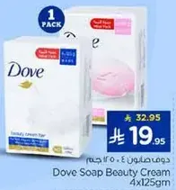 دوف صابون 4×125جم