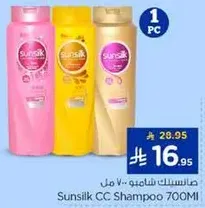 Sunsilk CC Shampoo 700ML