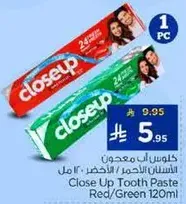 معجون الاسنان الاحمر/الاخضر 120 مل