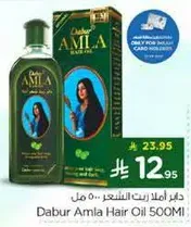 دابر املا زيت الشعر 500 مل