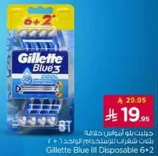 جيليت بلو 3 شفرات حلاقه للاستخدام الواحد 6 + 2