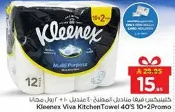 كلينيكس فيفا مناديل المطبخ 40 + 2 عرض