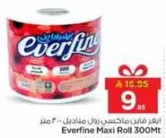 ايفر فاين ماكسي رول 300 متر