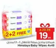 مناديل هيمالايا للاطفال 4x48