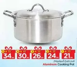 قدر طهي الالمنيوم