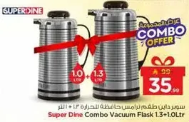 سوبر داين مجموعه ترمس حافظه للحراره 1.0 لتر + 1.3 لتر