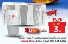 طقم كووس عصير سوبر داين 3 قطع متنوع.