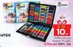 G Plus Art 168Pc Set