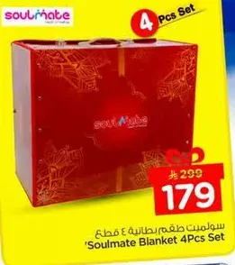 سولميت طقم بطانيه ٤ قطع