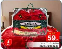 بطانيه سوبر سوفت، حجم 200x240 سم، مصنوعه في الصين.