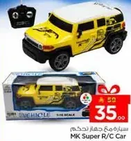 سياره مع جهاز تحكم