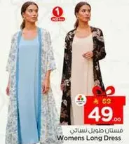 فستان طويل نسايي