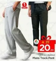 بنطلون رياضي رجالي