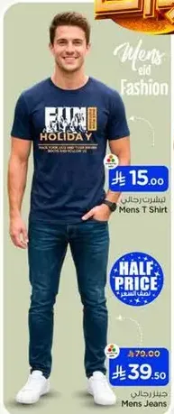 تي شيرت رجالي