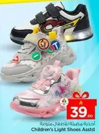 احذيه مضييه للاطفال ملونه.