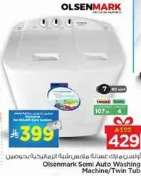 غساله اولسن مارك شبه اوتوماتيكيه/حوض مزدوج