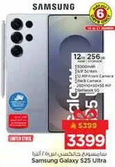 سامسونج جالاكسي S25 الترا بسعه 12 جيجابايت و256 جيجابايت، مزود ببطاريه 5000 مللي امبير، شاشه 6.9 بوصه، كاميرا اماميه 12 ميجابكسل، وكاميرا خلفيه 200 ميجابكسل + 50 ميجابكسل.