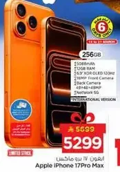ايفون 17 برو ماكس بسعه 256 جيجابايت وذاكره 12 جيجابايت. يتميز بشاشه XDR OLED بحجم 6.9 بوصه وكاميرا اماميه بدقه 48 ميجابكسل وكاميرا خلفيه بدقه 48 ميجابكسل. نسخه دوليه.
