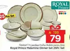 طقم مايده ميلامين 25 قطعه من رويال برينس