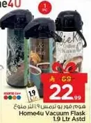 فلاسک هوم4یو ترمس 1.9 لتر منوع