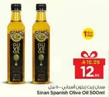 Sinan Spanish Olive Oil 500ml