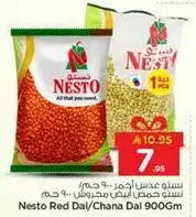 عدس احمر/حمص مجفف 900 جرام