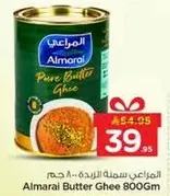 السمن الزبده النقيه المراعي 800 جرام