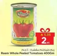 طماطم مقشره كامله 400 جرام