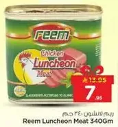 لحم دجاج ريم 340 جرام