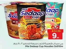 مي سداپ كاب نودلز 3x81غ