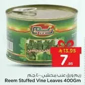 ورق عنب محشي ريم 400 جرام