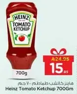 هاينز كاتشب طماطم 700 جرام