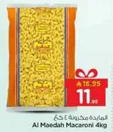 المايده مكرونه 4 كغ