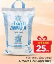 الوفاء سكر ناعم 10 كجم