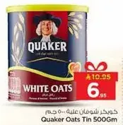 شوفان كويكر علبه 500 جرام